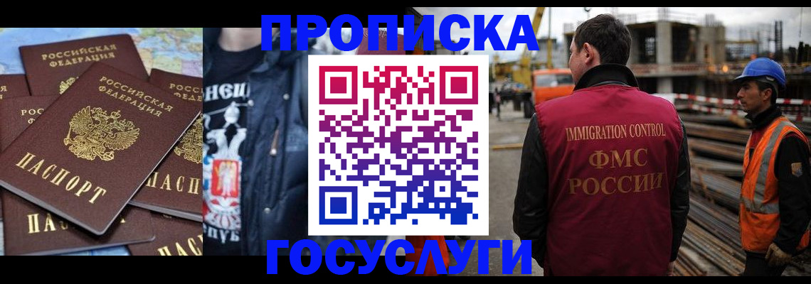прописка от собственника в Карачеве