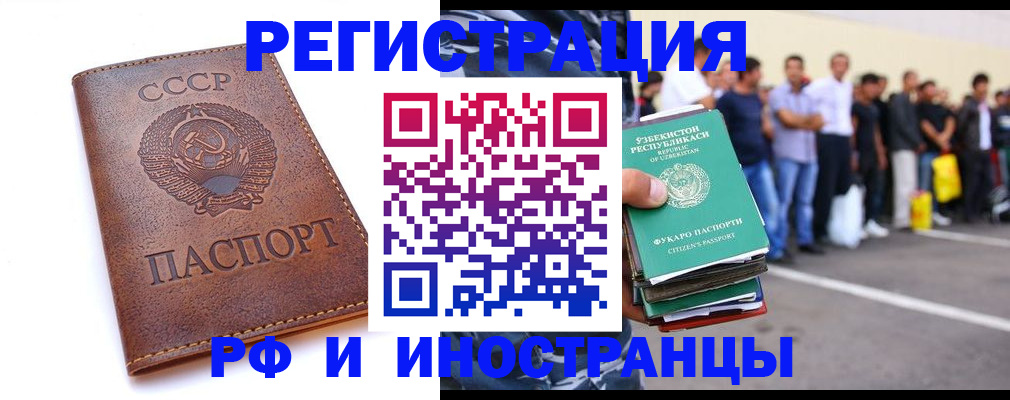 прописка для работы в Карачеве