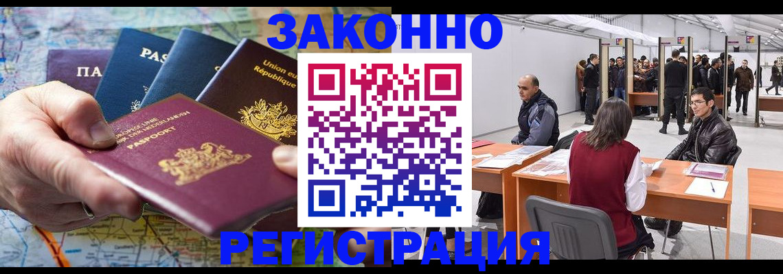 временная прописка в Карачеве