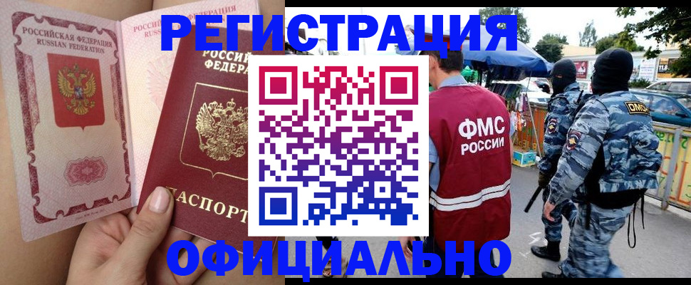 временная регистрация для школы в Карачеве